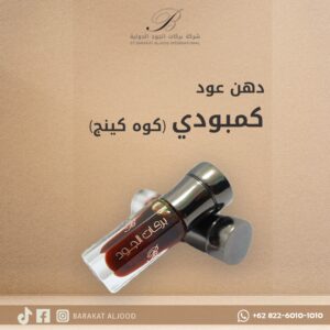 دهن كمبودي فاخر