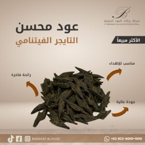 تايجر فيتنامي فاخر