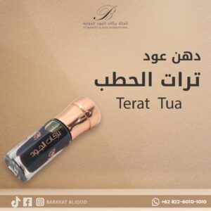 دهن ترات فاخر