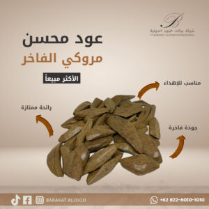 مروكي الفاخر