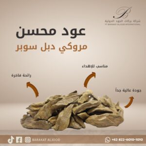 مروكي محسن دبل سوبر