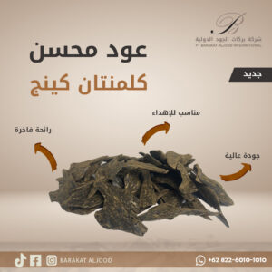 كلمنتان كينج