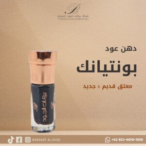 دهن بونتيانك معتق جديد