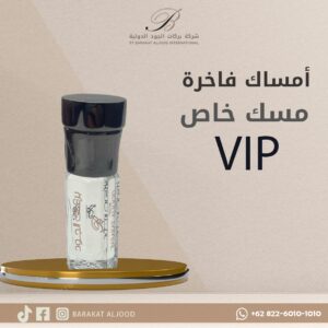 مسك خاص VIP
